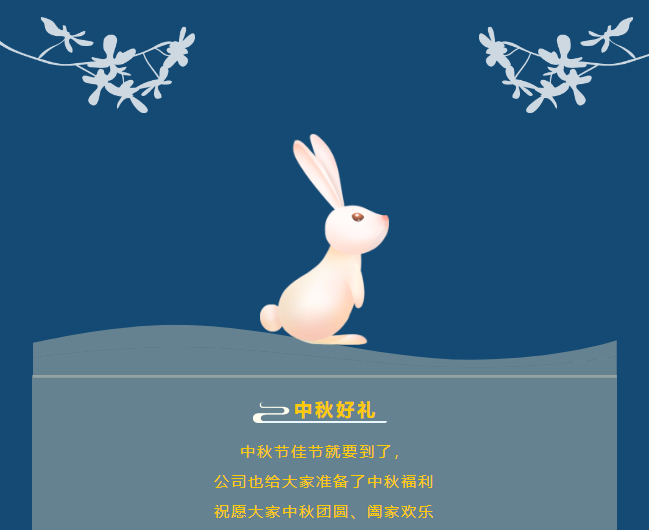 但愿人長久千里共嬋娟——中秋節_06.jpg