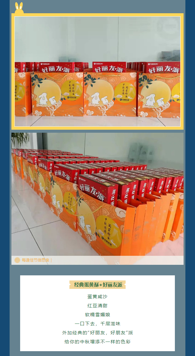 但愿人長久千里共嬋娟——中秋節_07.jpg