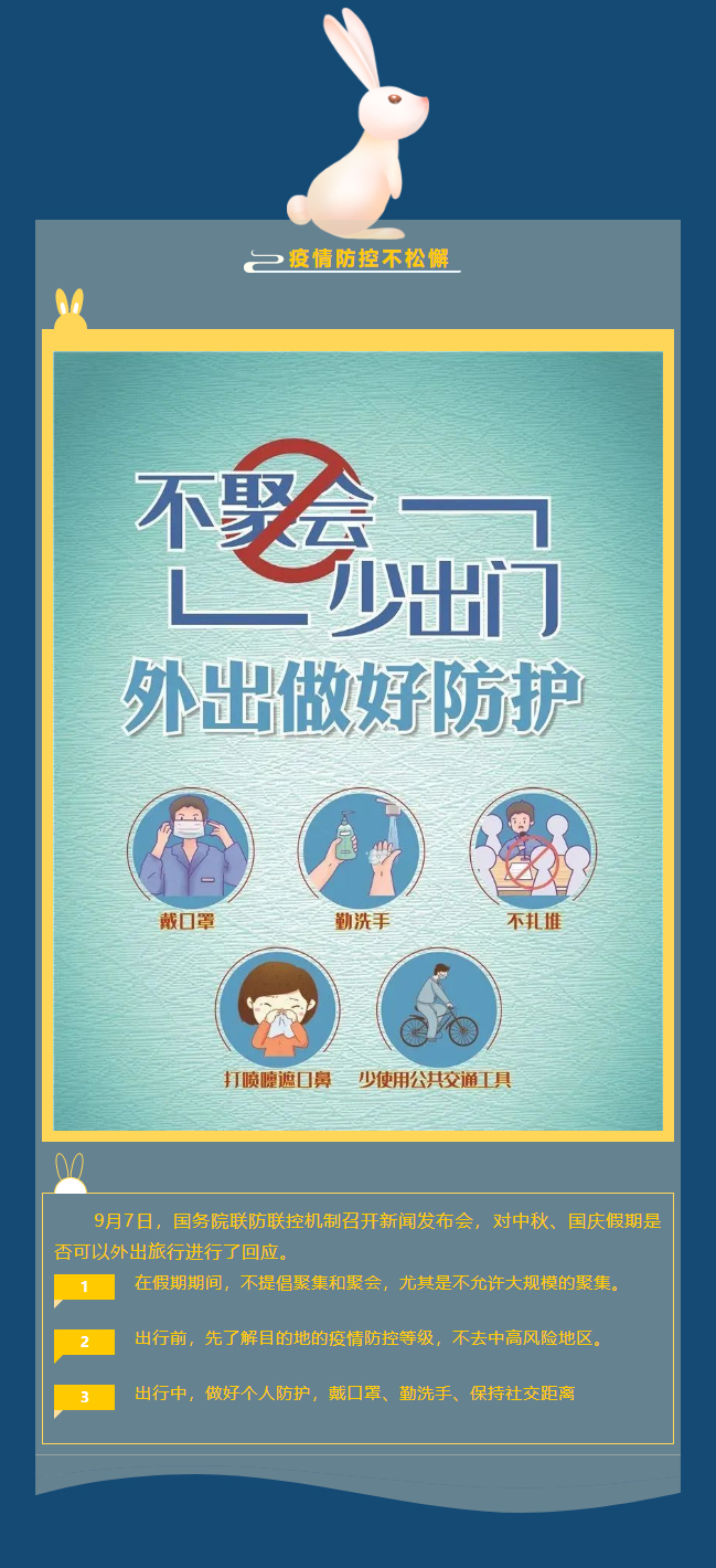 但愿人長久千里共嬋娟——中秋節_09.jpg